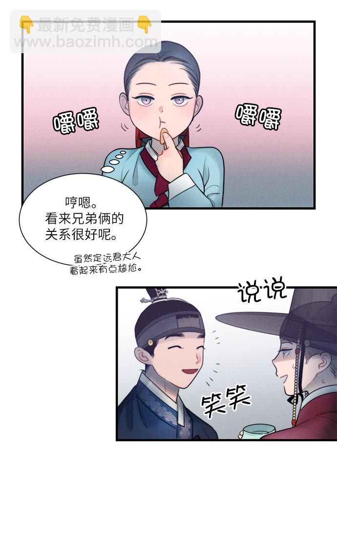 🍶穿越时光来爱你 第18话 第12页
