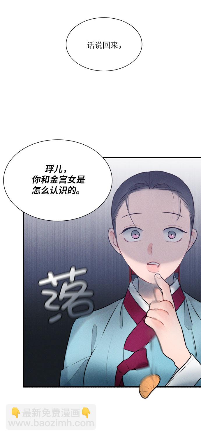 🍶穿越时光来爱你 第18话 第13页