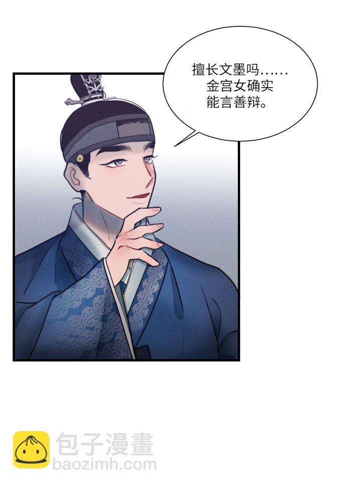 🍶穿越时光来爱你 第18话 第15页