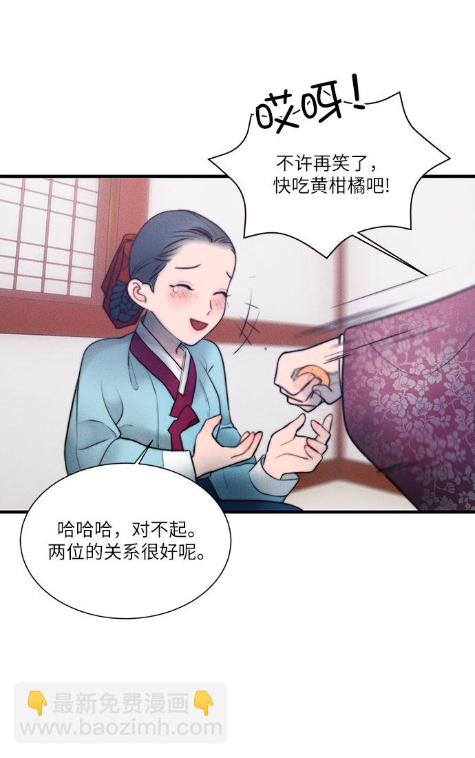 🍶穿越时光来爱你 第18话 第28页