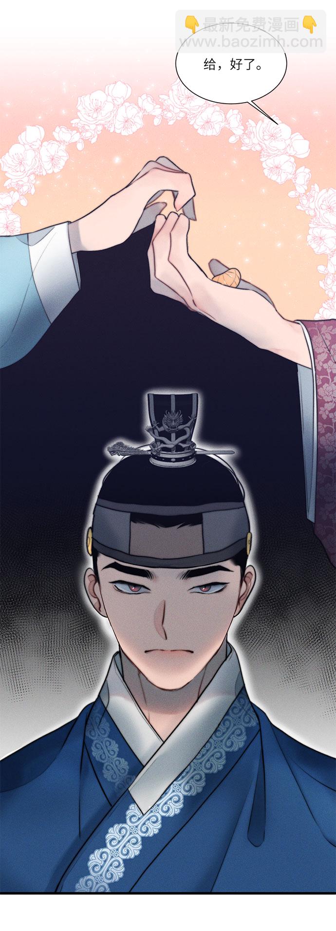 🍶穿越时光来爱你 第18话 第32页