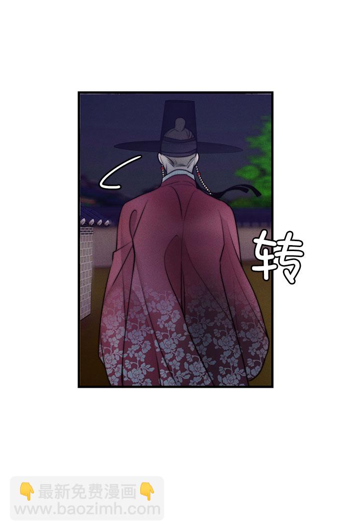 🍶穿越时光来爱你 第18话 第36页