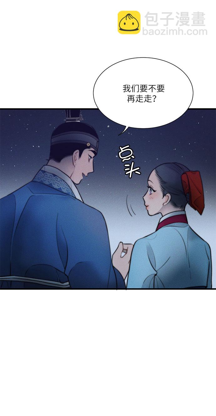 🍶穿越时光来爱你 第18话 第37页