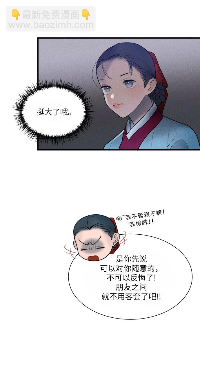 🍶穿越时光来爱你 第18话 第45页