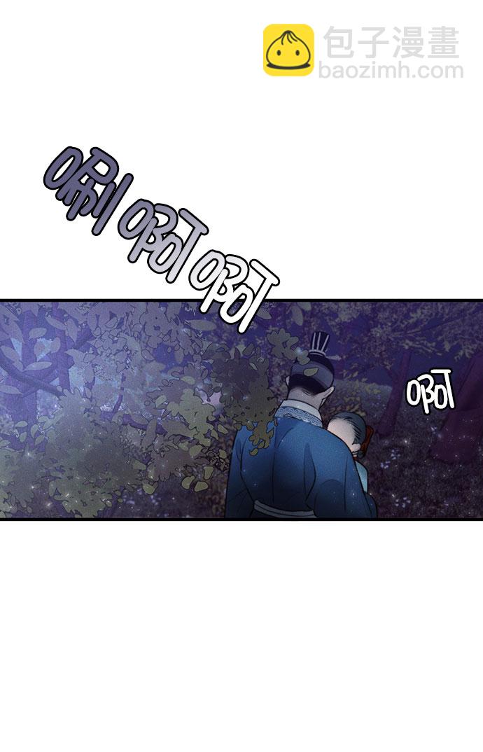 🍶穿越时光来爱你 第18话 第48页