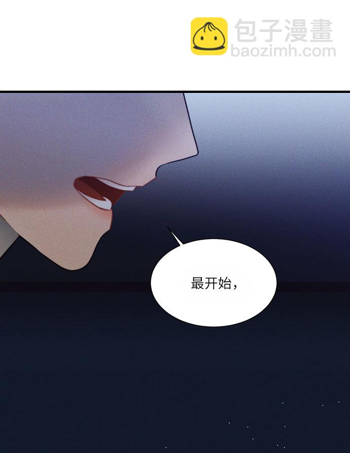 🍶穿越时光来爱你 第18话 第49页