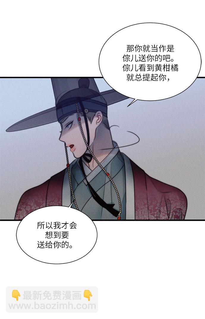 🍶穿越时光来爱你 第18话 第5页