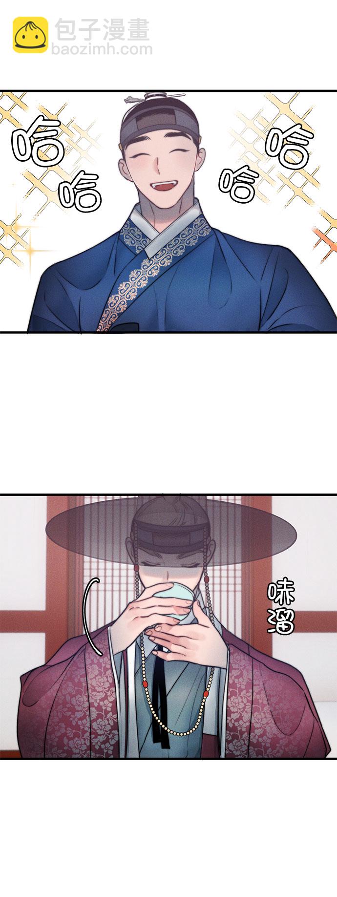🍶穿越时光来爱你 第18话 第9页