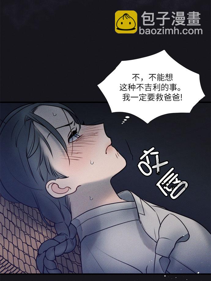 🍶穿越时光来爱你 第20话 第10页