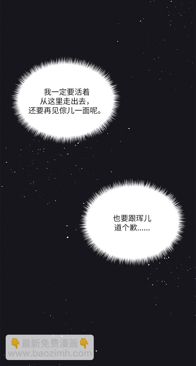 🍶穿越时光来爱你 第20话 第11页