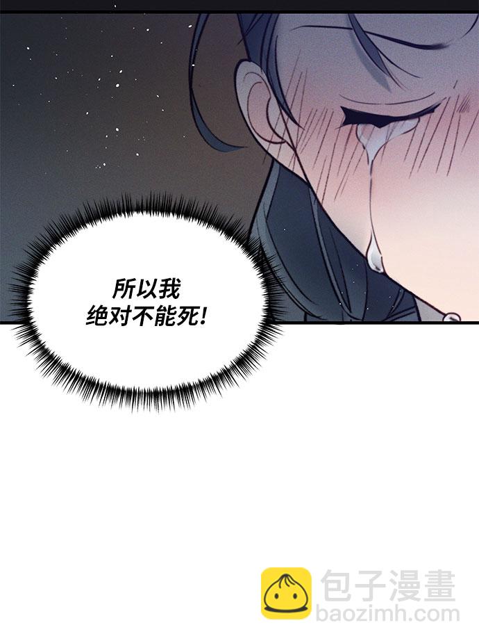🍶穿越时光来爱你 第20话 第12页