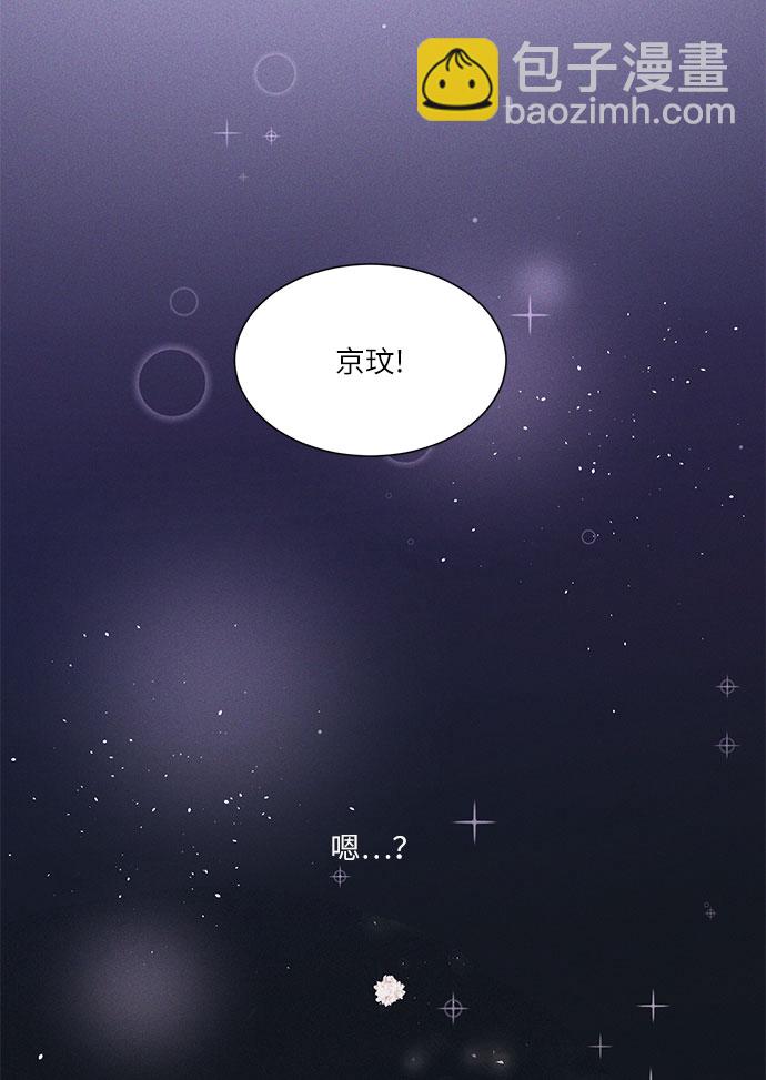 🍶穿越时光来爱你 第20话 第14页