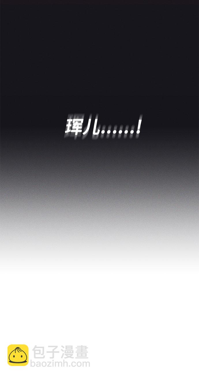 🍶穿越时光来爱你 第20话 第18页