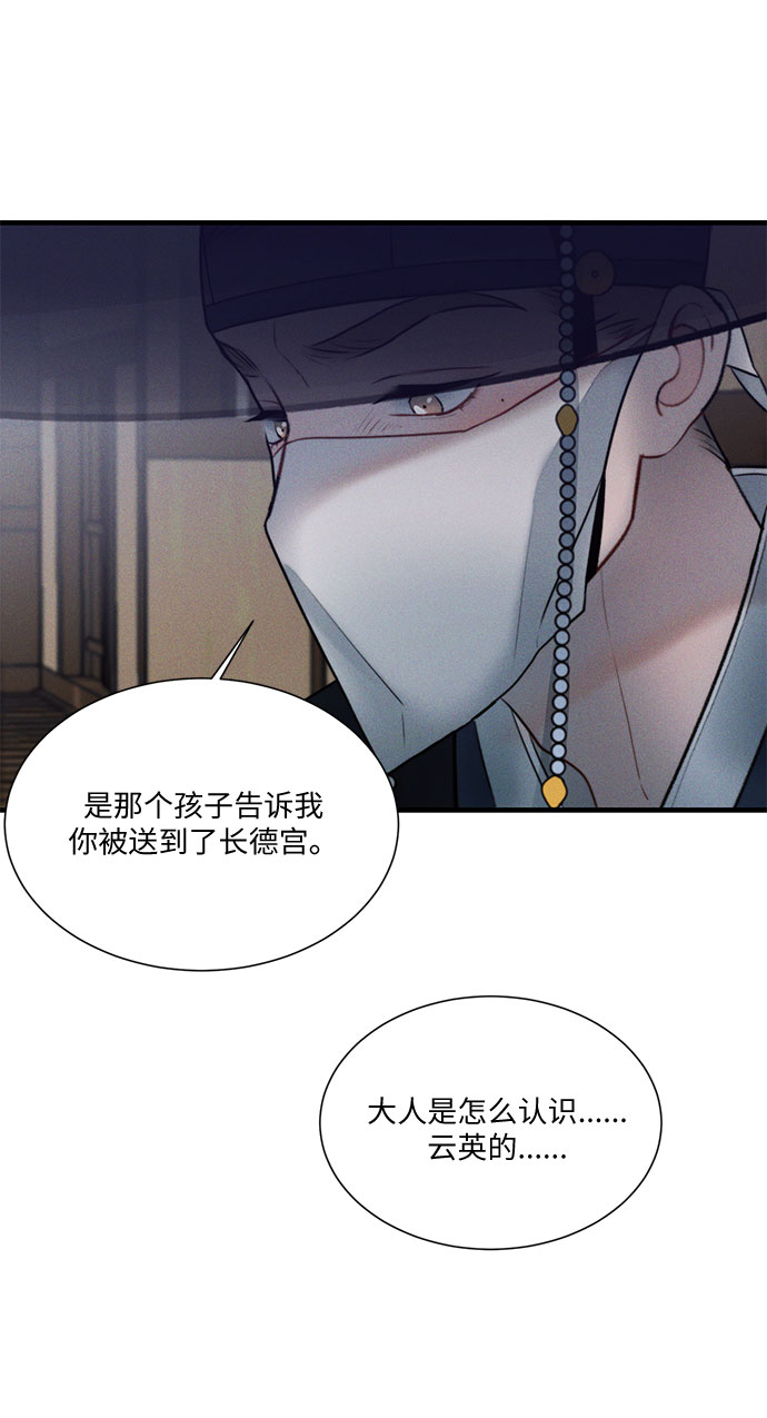 🍶穿越时光来爱你 第20话 第24页