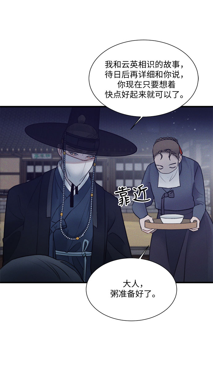 🍶穿越时光来爱你 第20话 第25页