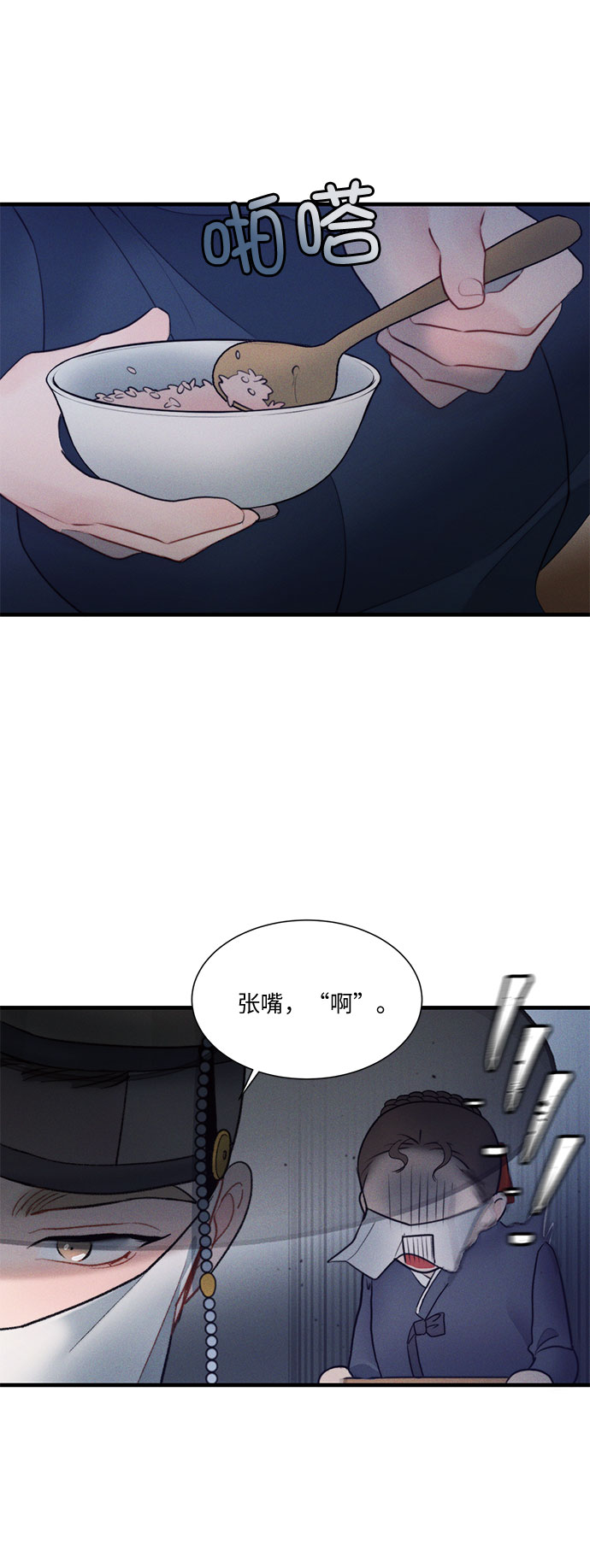 🍶穿越时光来爱你 第20话 第26页