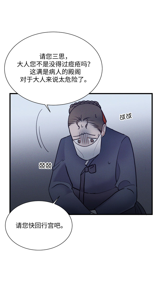 🍶穿越时光来爱你 第20话 第28页