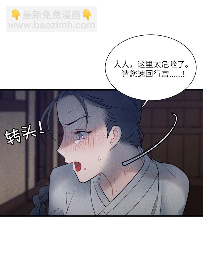 🍶穿越时光来爱你 第20话 第34页
