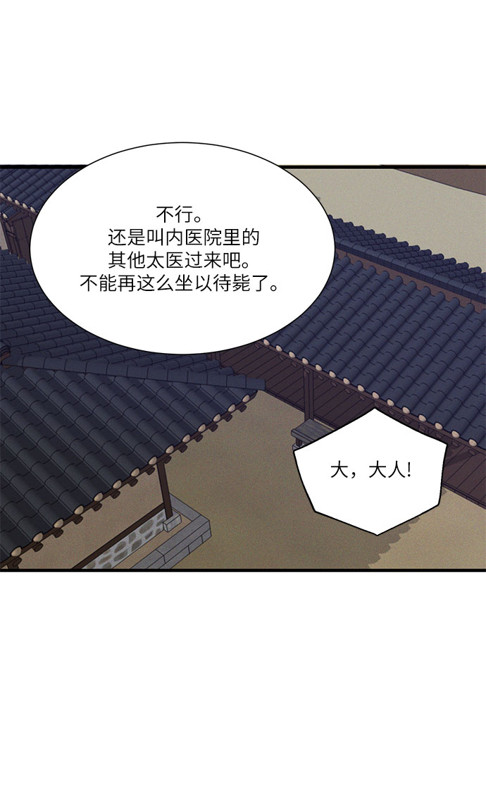 🍶穿越时光来爱你 第20话 第37页