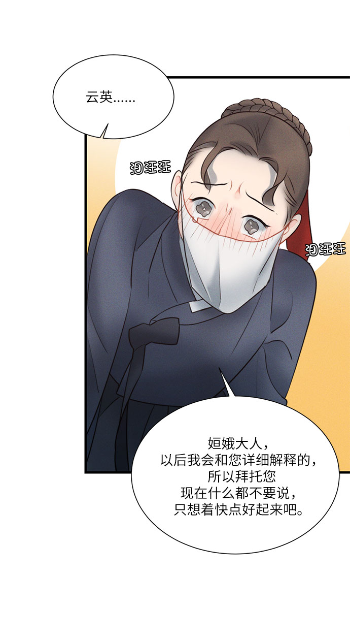 🍶穿越时光来爱你 第20话 第39页