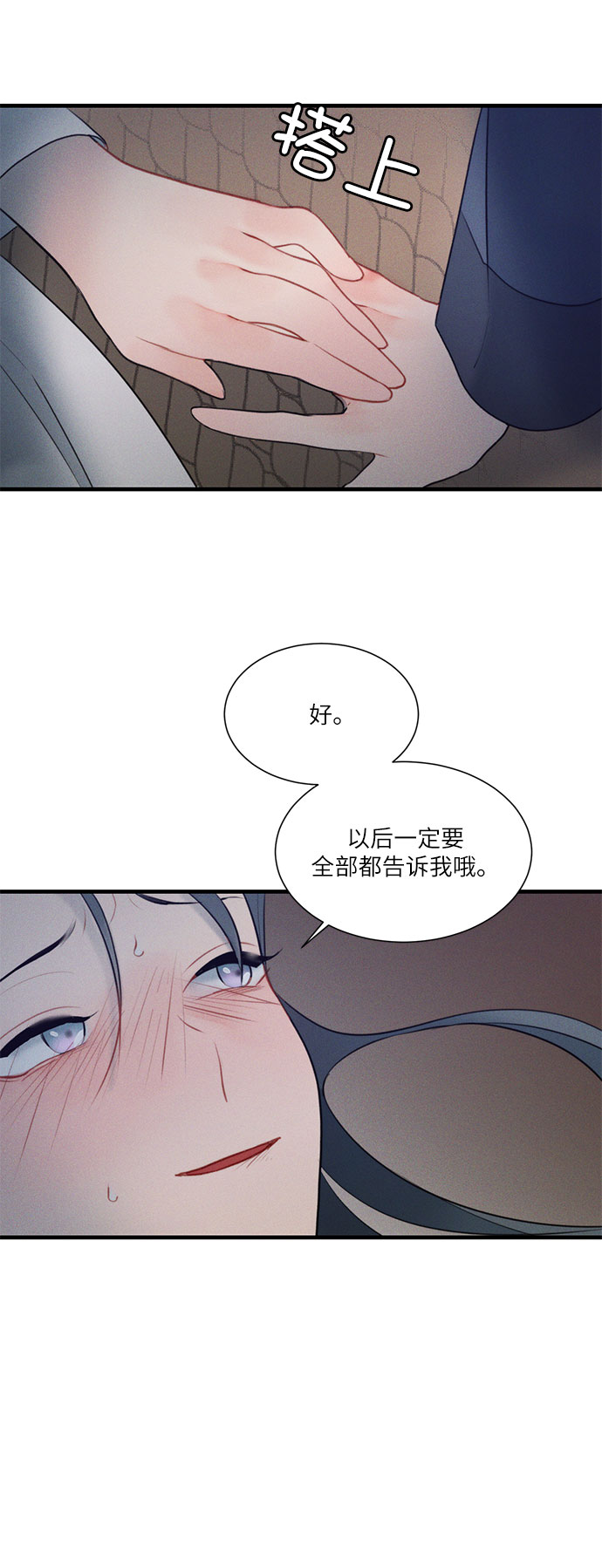 🍶穿越时光来爱你 第20话 第40页