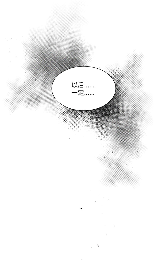 🍶穿越时光来爱你 第20话 第41页