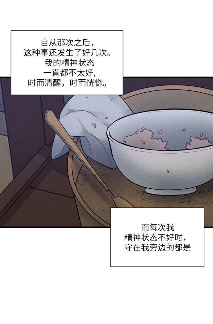 🍶穿越时光来爱你 第20话 第42页
