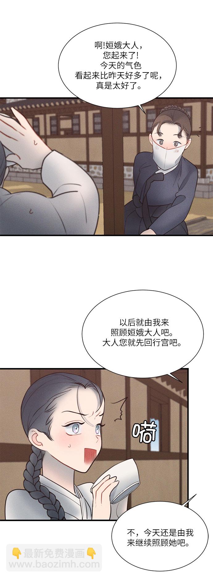 🍶穿越时光来爱你 第20话 第47页