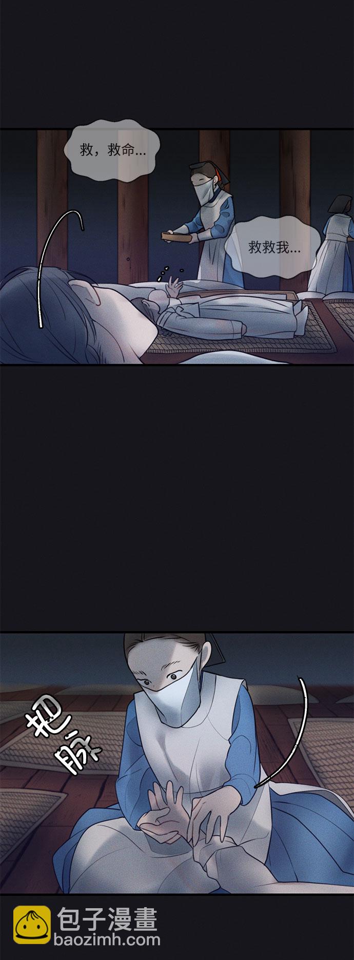 🍶穿越时光来爱你 第20话 第5页