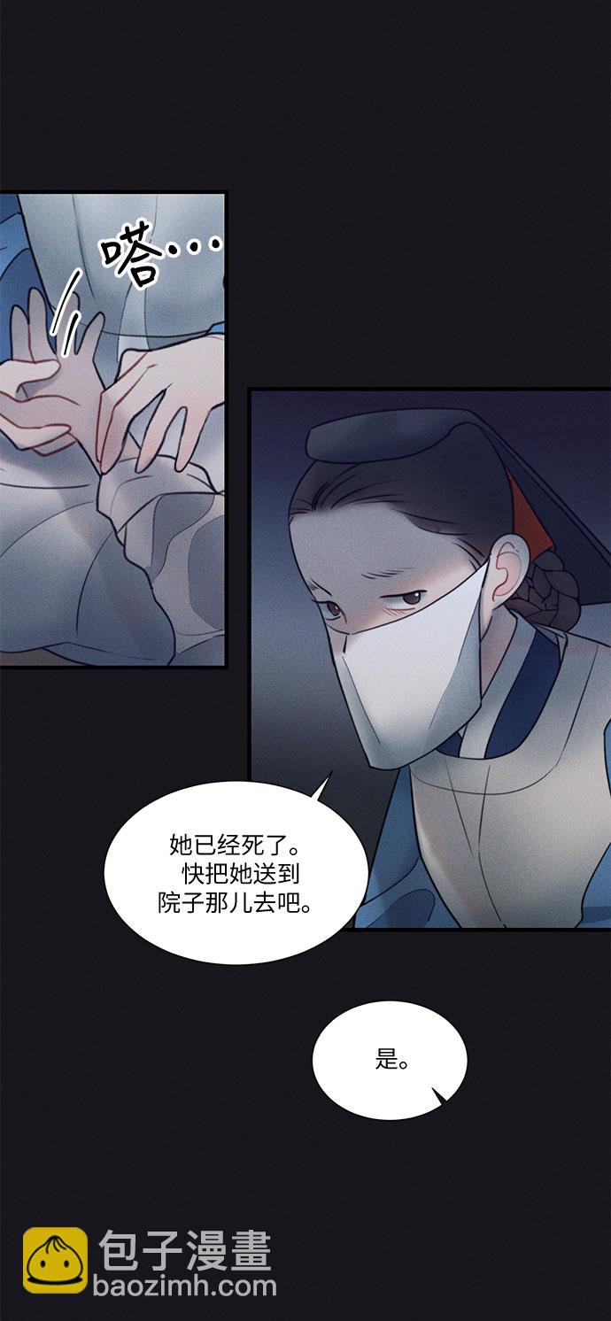 🍶穿越时光来爱你 第20话 第6页