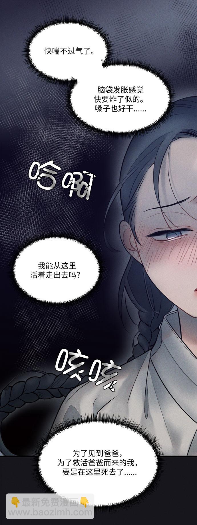 🍶穿越时光来爱你 第20话 第8页