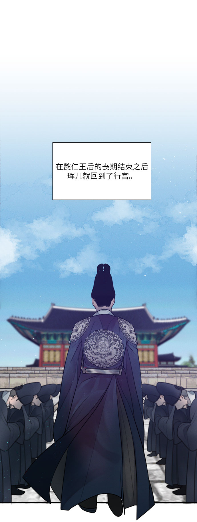 🍶穿越时光来爱你 第22话 第1页