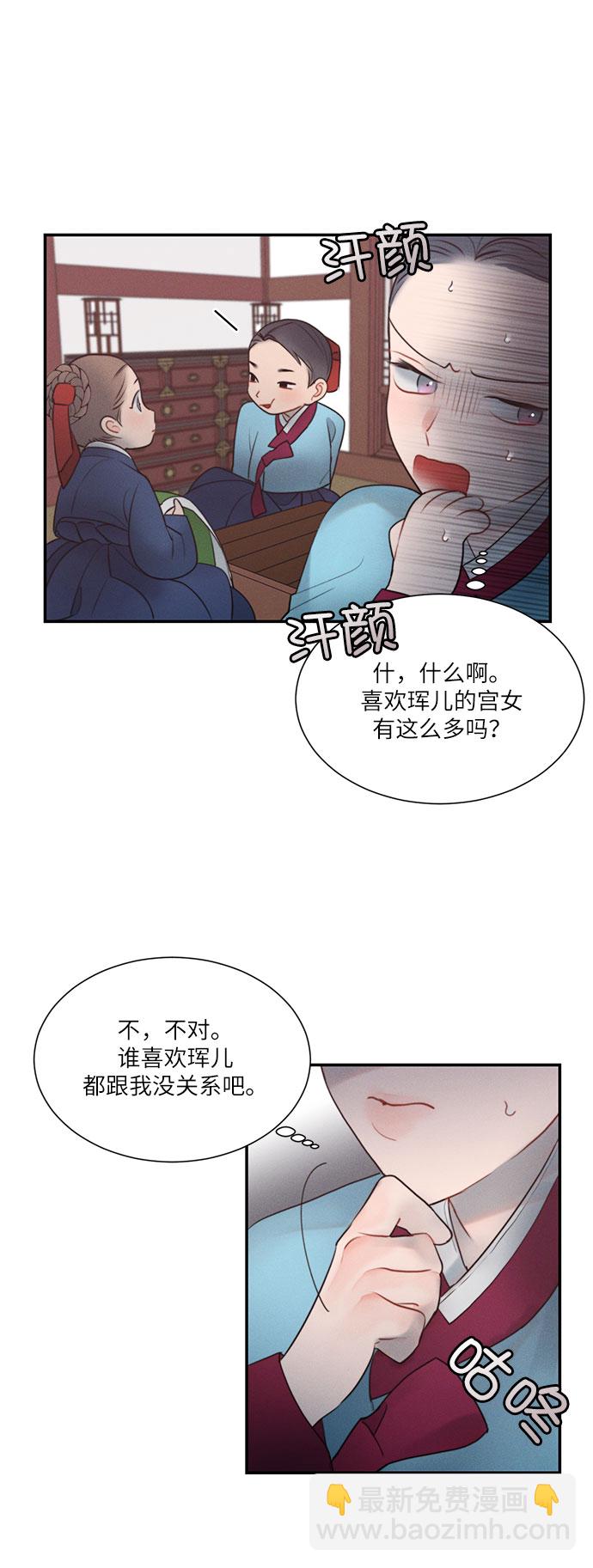 🍶穿越时光来爱你 第22话 第12页
