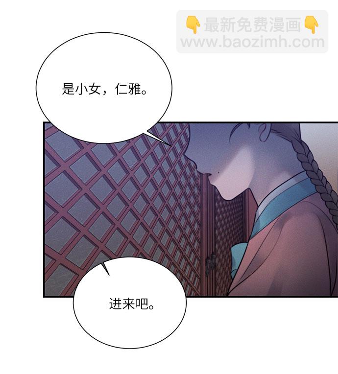 🍶穿越时光来爱你 第22话 第24页