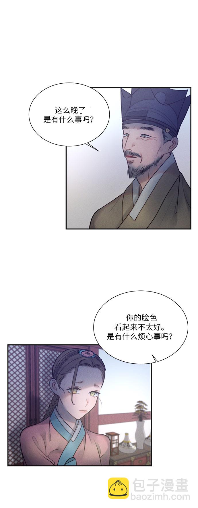 🍶穿越时光来爱你 第22话 第26页