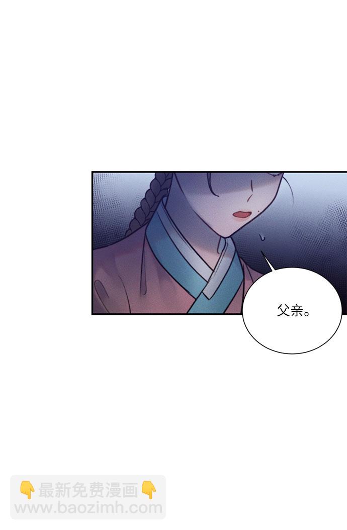 🍶穿越时光来爱你 第22话 第27页