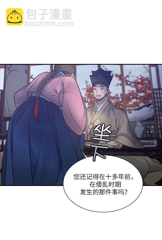 🍶穿越时光来爱你 第22话 第28页