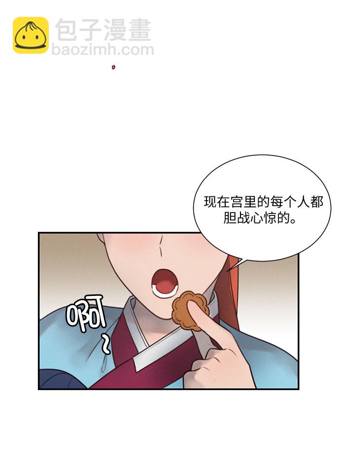 🍶穿越时光来爱你 第22话 第3页