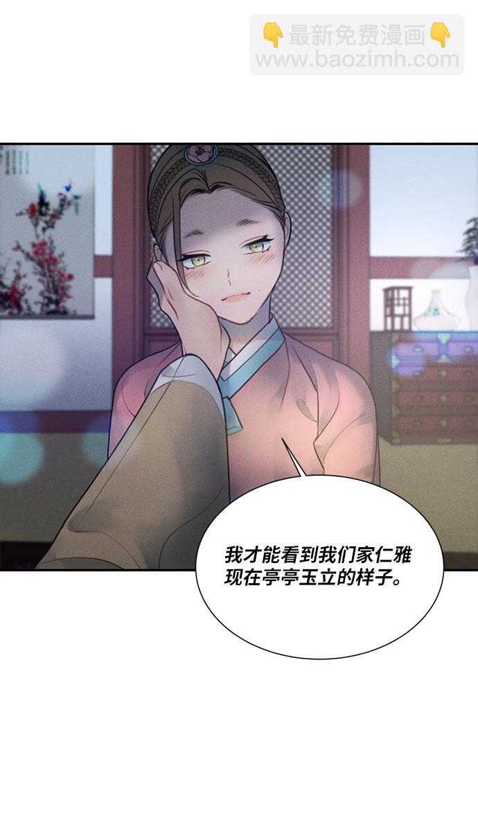 🍶穿越时光来爱你 第22话 第32页