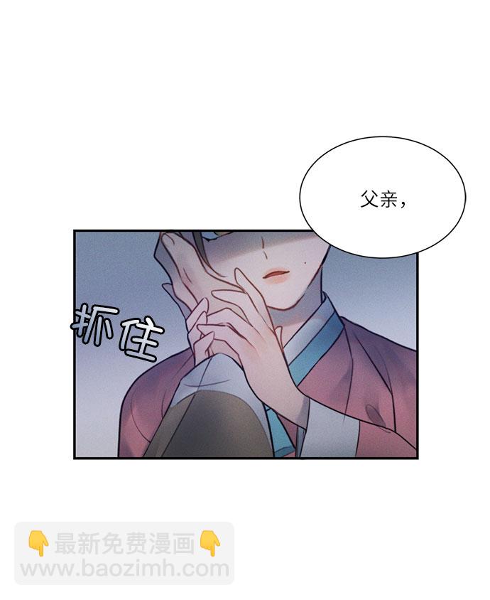 🍶穿越时光来爱你 第22话 第33页