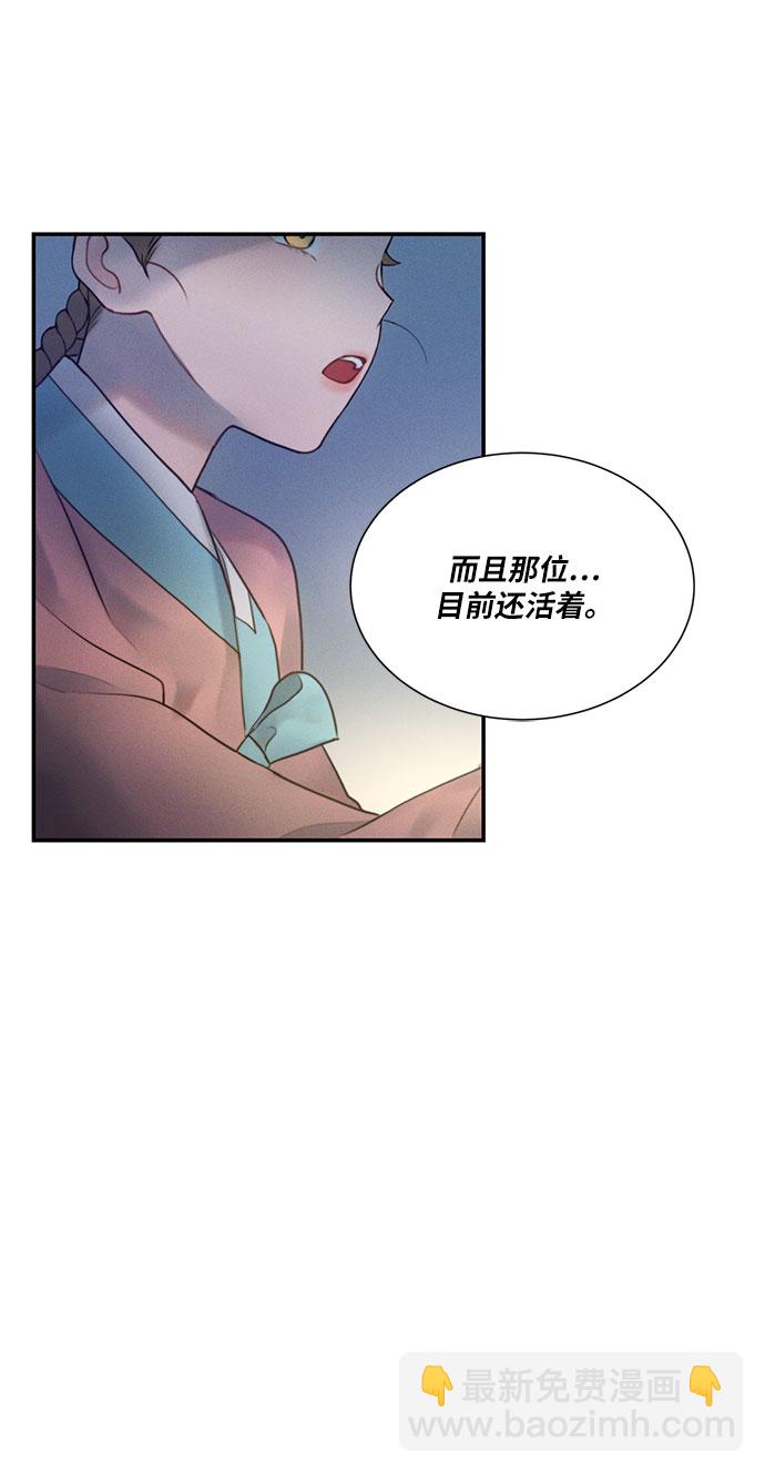 🍶穿越时光来爱你 第22话 第35页