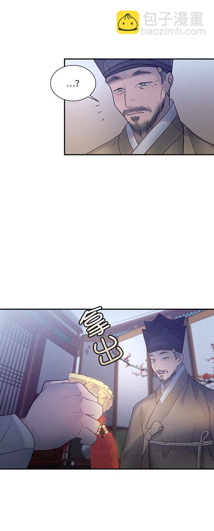 🍶穿越时光来爱你 第22话 第37页