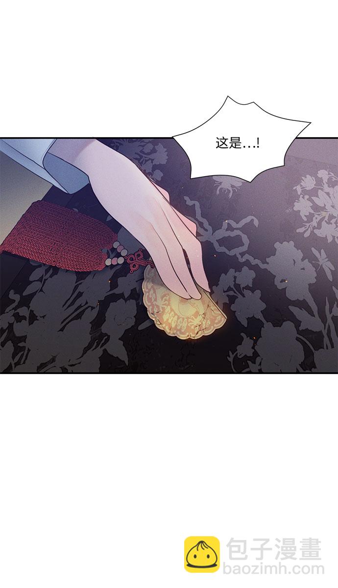 🍶穿越时光来爱你 第22话 第39页