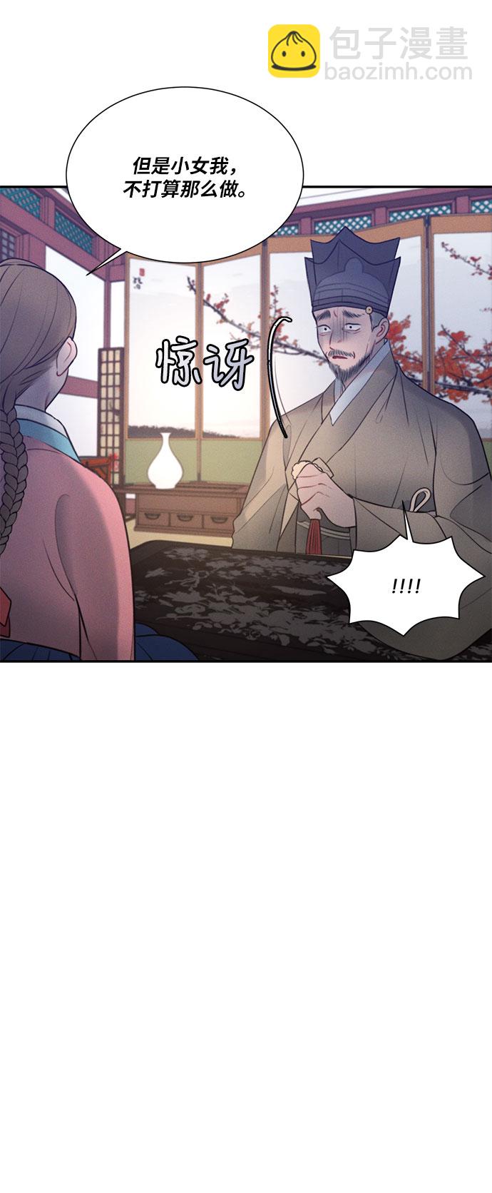🍶穿越时光来爱你 第22话 第44页