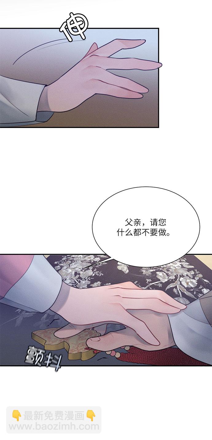 🍶穿越时光来爱你 第22话 第47页