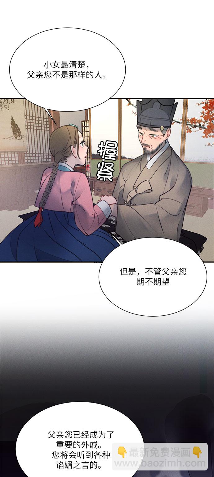 🍶穿越时光来爱你 第22话 第48页
