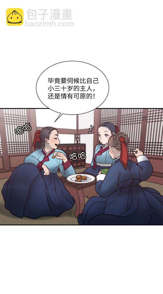 🍶穿越时光来爱你 第22话 第5页
