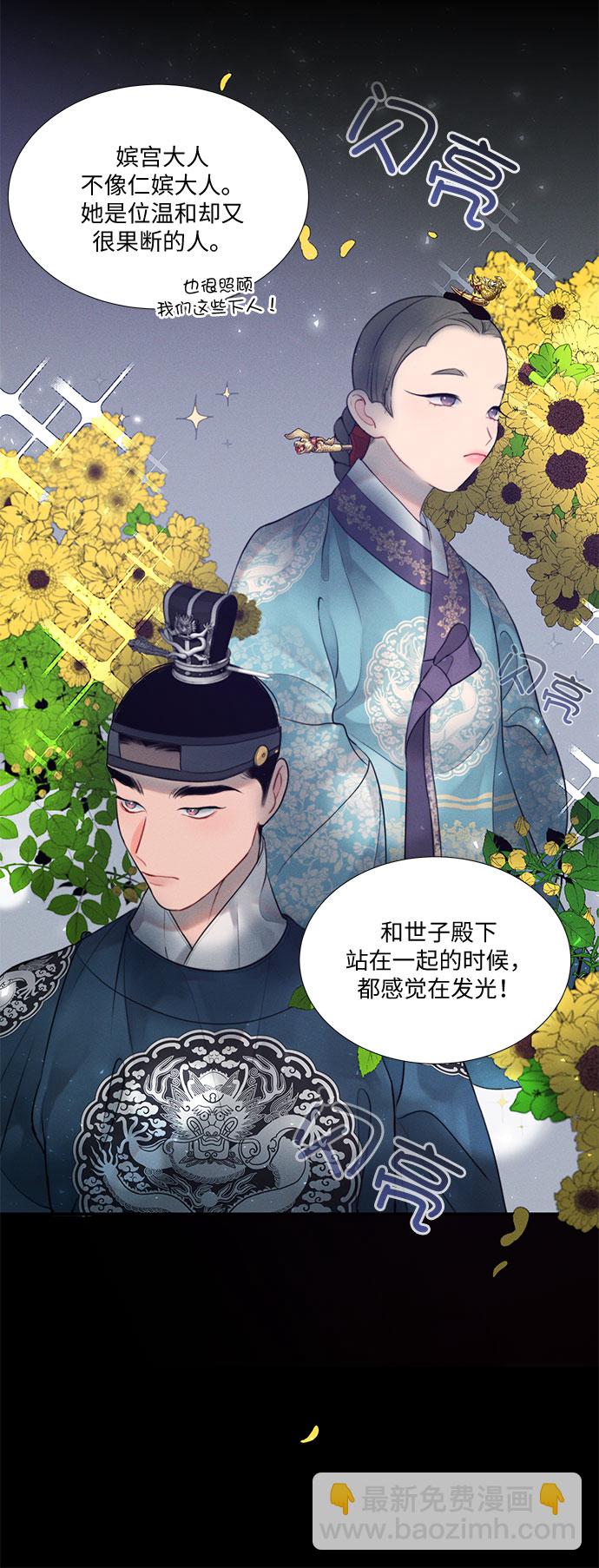🍶穿越时光来爱你 第24话 第11页