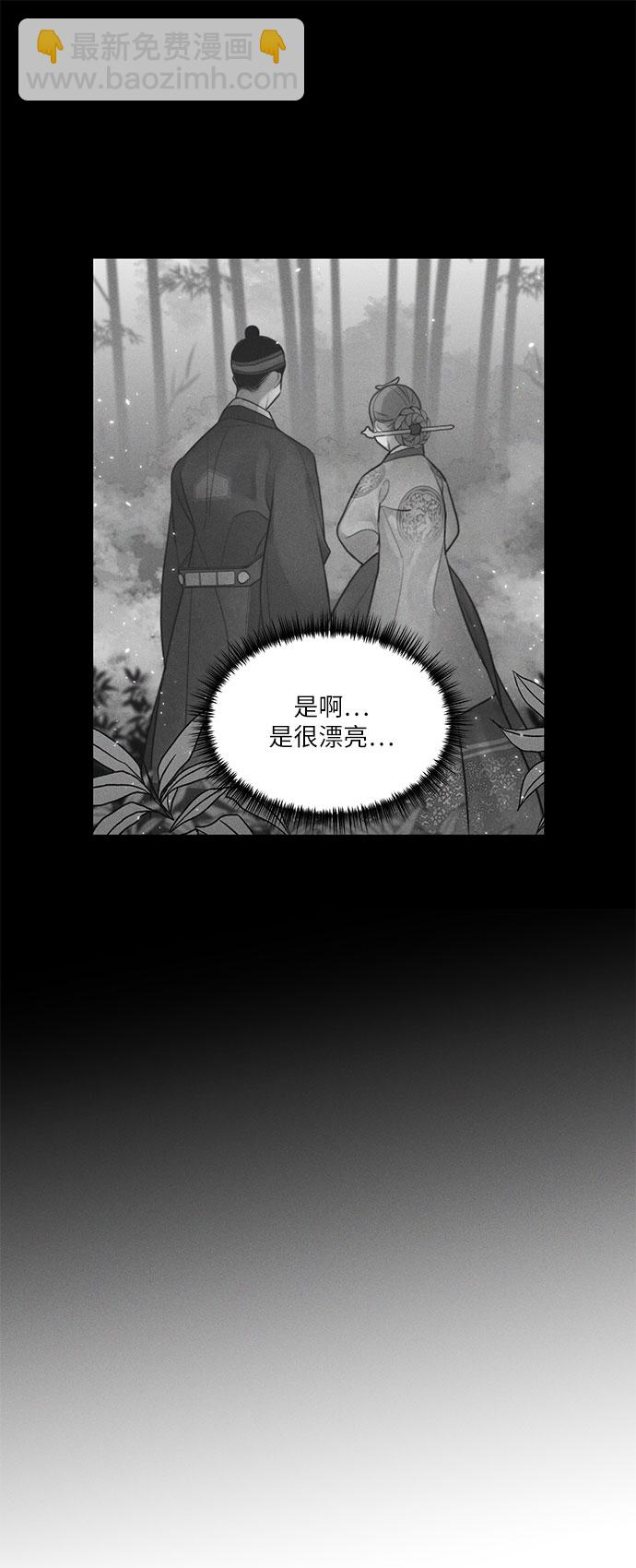 🍶穿越时光来爱你 第24话 第12页