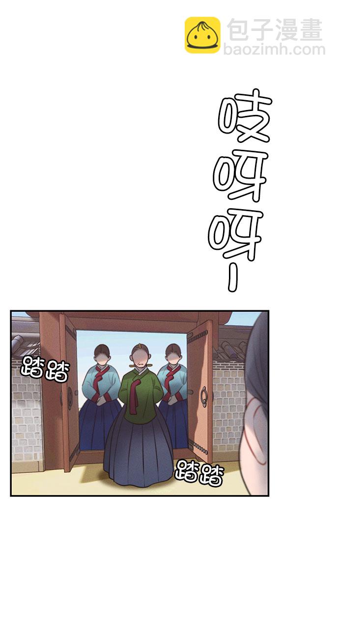 🍶穿越时光来爱你 第24话 第14页